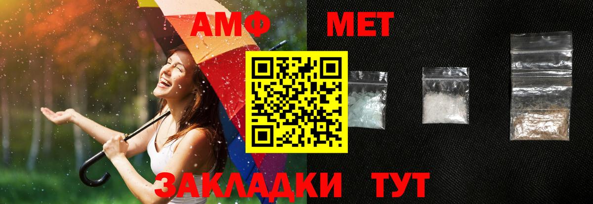 Amphetamine VHQ Сарапул