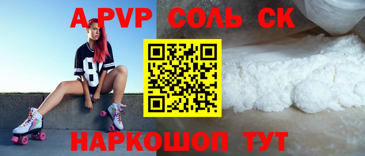 Alfa_PVP VHQ Сарапул