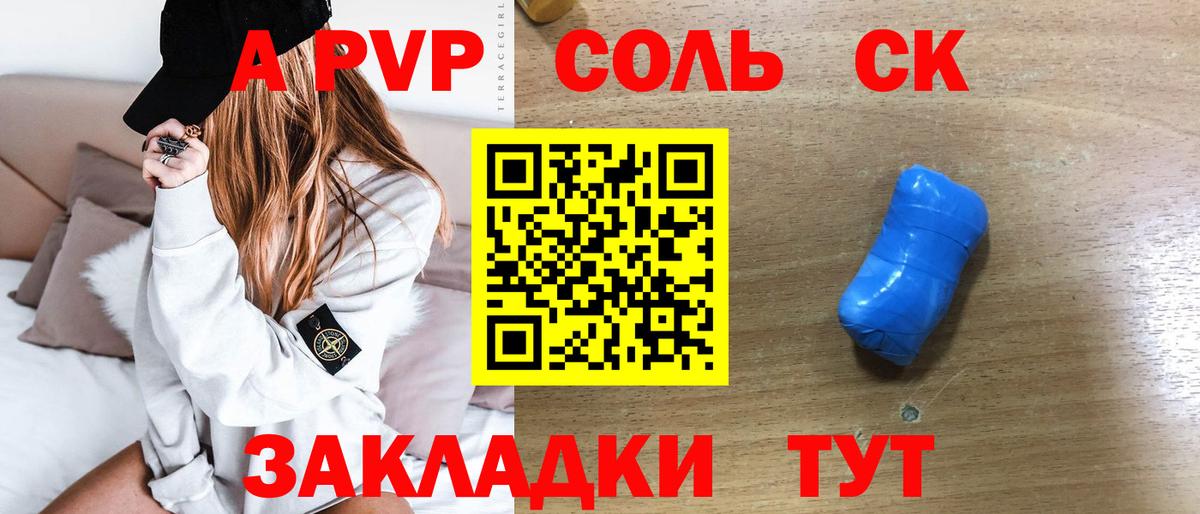 A-PVP СК КРИС  где можно купить   Alpha-PVP VHQ  Сарапул  Вход с VPN 