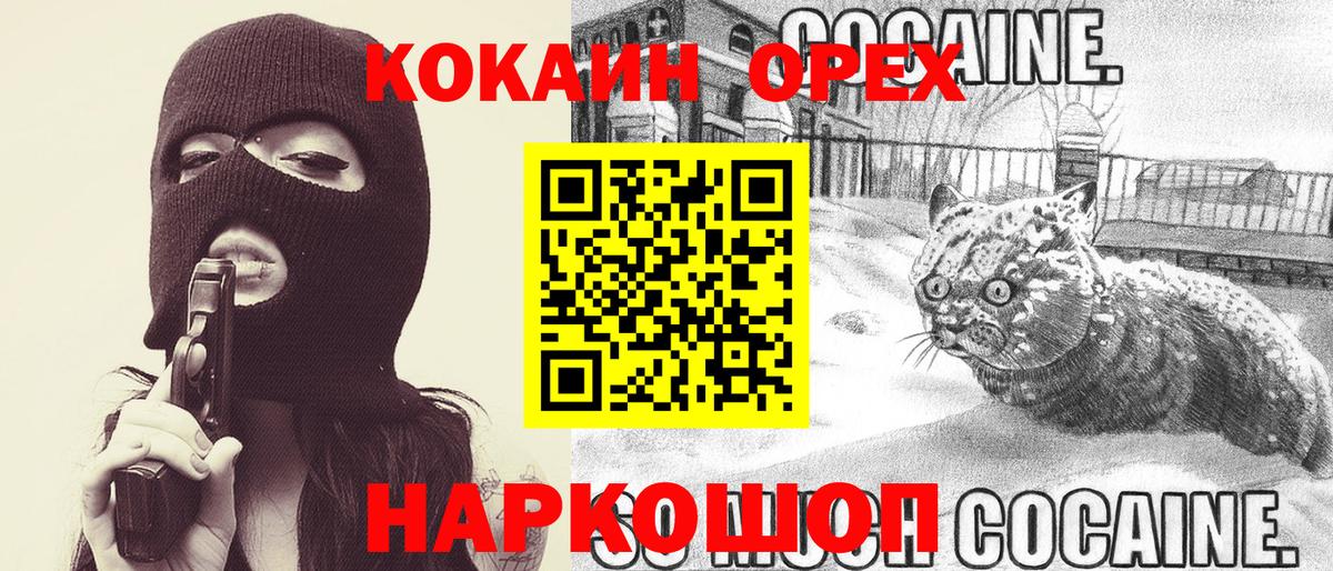 Кокаин 99% Сарапул
