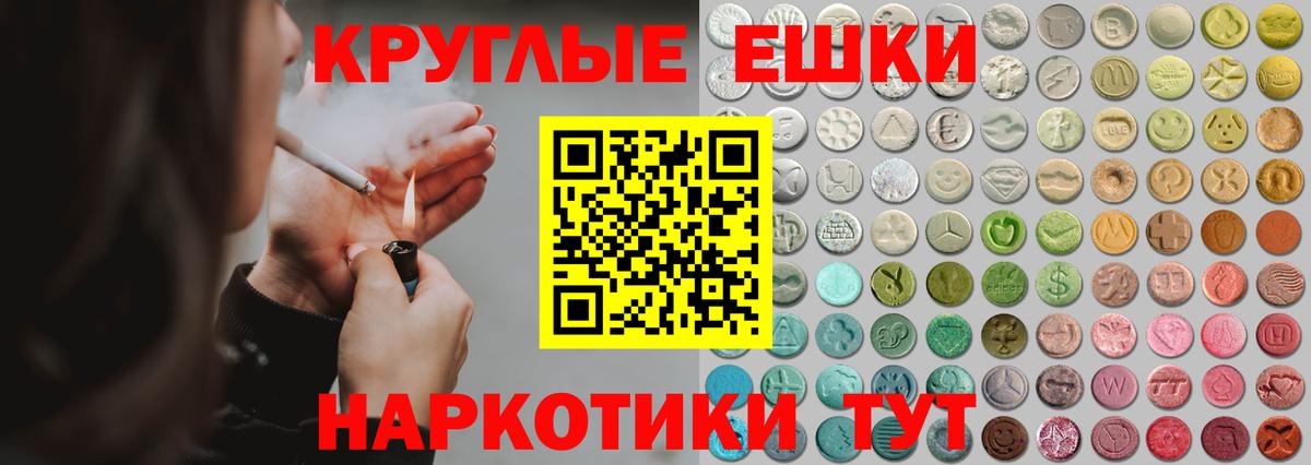 ЭКСТАЗИ 250 мг Сарапул