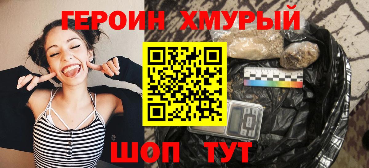 Героин гречка  Вход с VPN  ГЕРОИН  Сарапул 