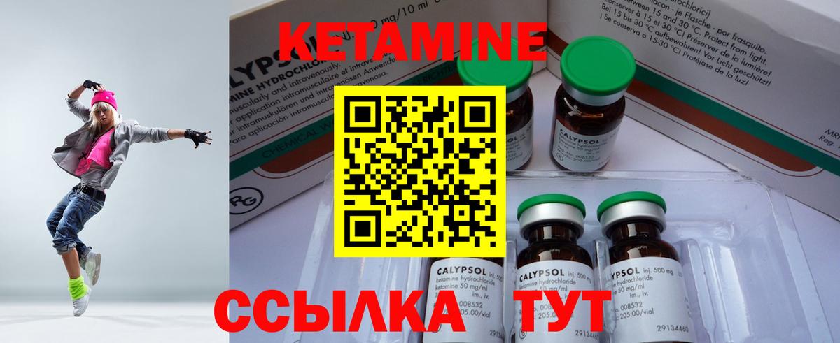 Сарапул  КЕТАМИН VHQ  КЕТАМИН VHQ  Вход с VPN 