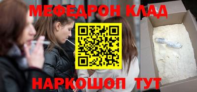 мефедрон мука Боровичи
