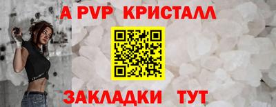 ALPHA PVP Братск