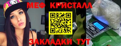 мефедрон мука Боровичи