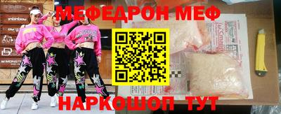 мефедрон мука Боровичи