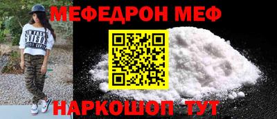 мефедрон мука Боровичи