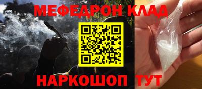 мефедрон мука Боровичи