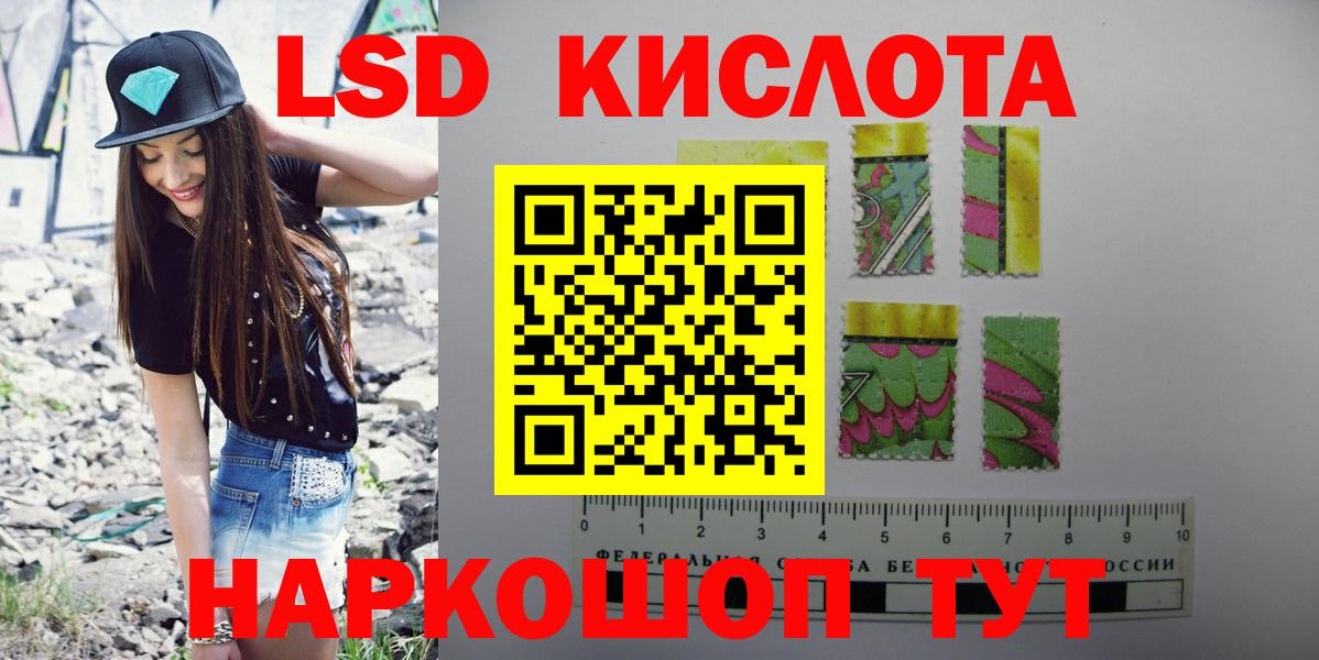 LSD-25 экстази кислота  LSD-25 экстази ecstasy  Вход с VPN  Сарапул 