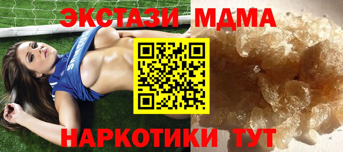 МДМА  MDMA VHQ  Вход с VPN  МДМА кристаллы  Сарапул 