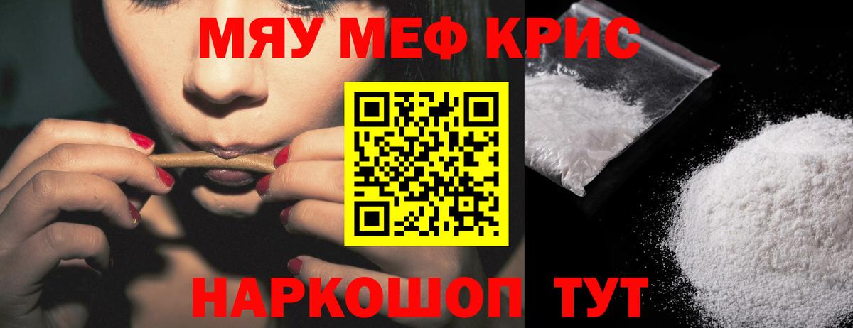 Меф 4 MMC  Меф VHQ  МЕФ  Сарапул  Вход с VPN 