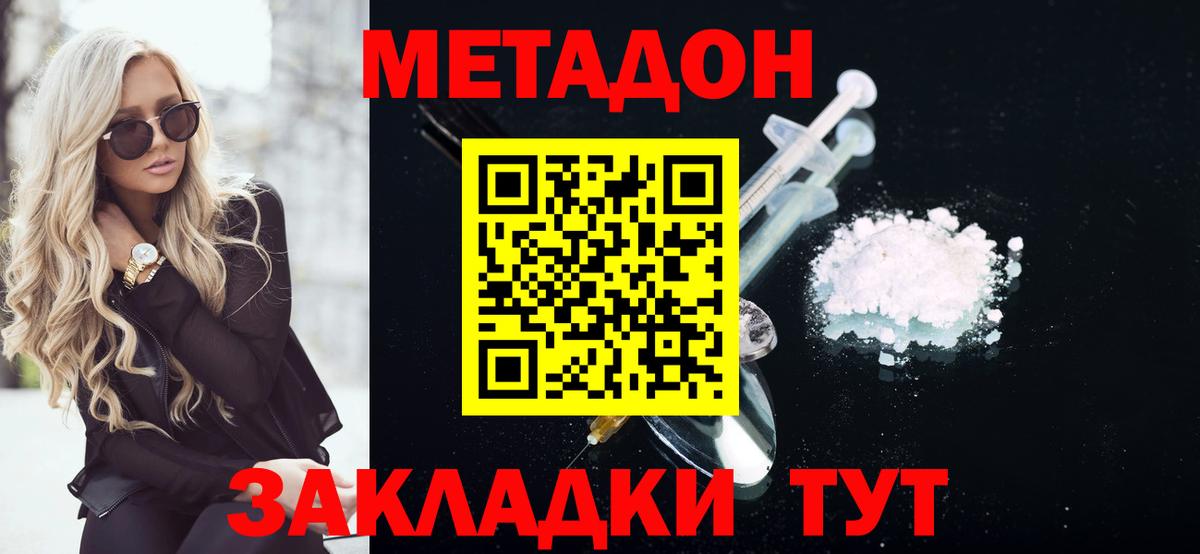 Метадон VHQ Сарапул