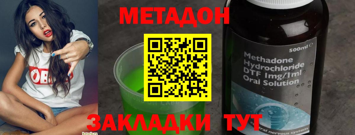 Сарапул  МЕТАДОН мёд  hydra как зайти  Метадон VHQ  Вход с VPN 