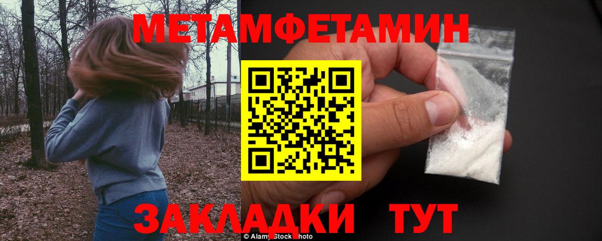 Метамфетамин пудра  Вход с VPN  Метамфетамин пудра  Сарапул 