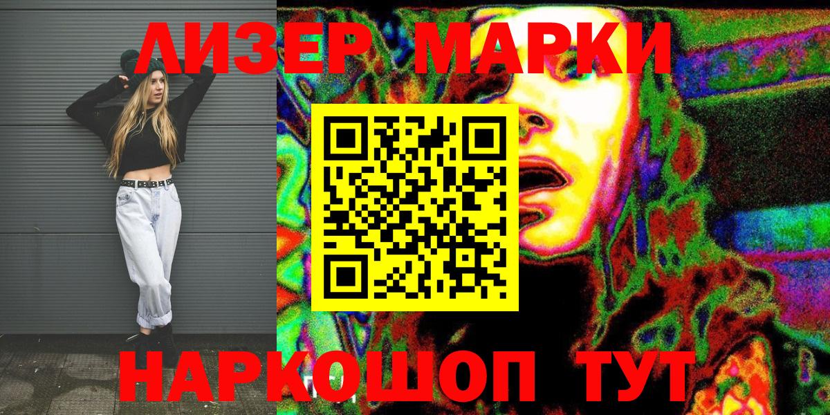 Марки NBOMe 1,8мг  Вход с VPN  Марки NBOMe 1,8мг  Сарапул 
