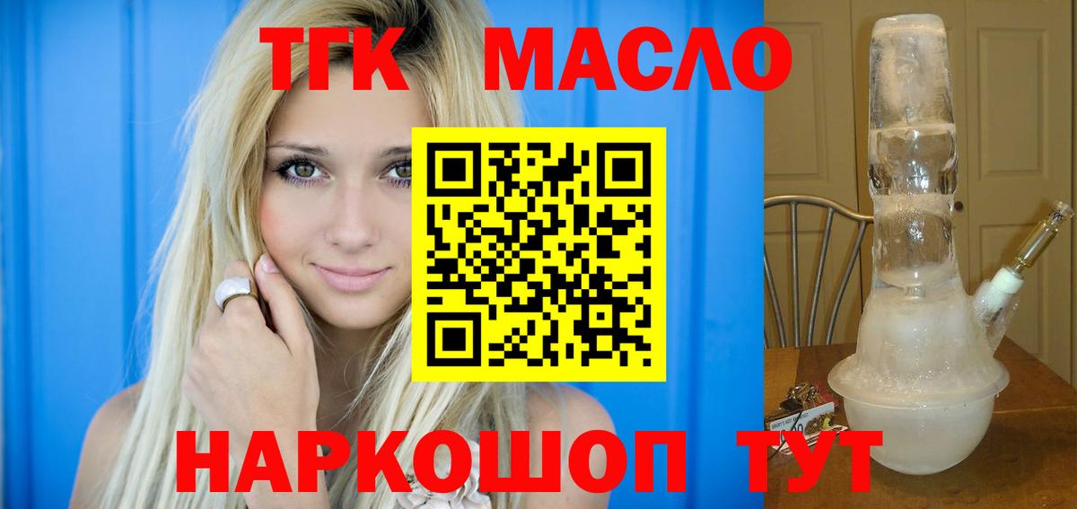 Дистиллят ТГК Wax Сарапул