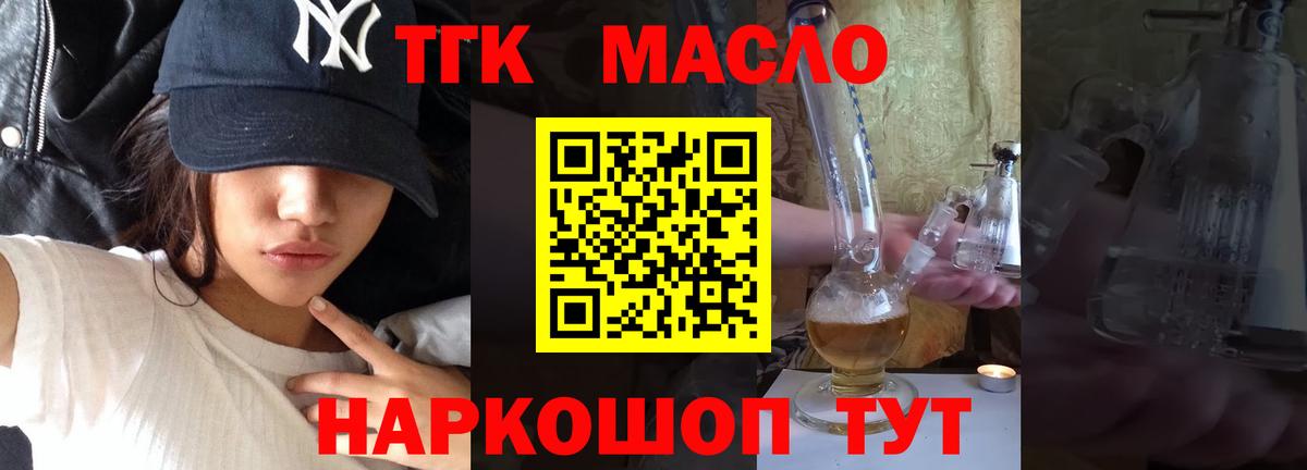 Сарапул  Дистиллят ТГК вейп с тгк  Вход с VPN 